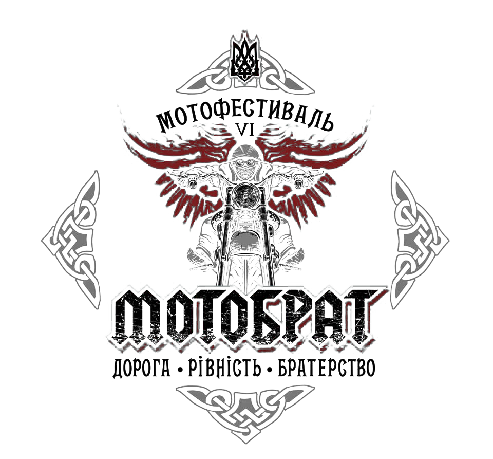 Мото-фест Мотобрат 2021